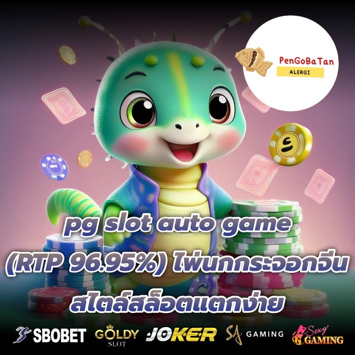pg slot auto game (RTP 96.95%) ไพ่นกกระจอกจีน สไตล์สล็อตแตกง่าย